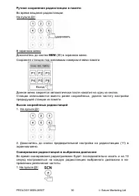 Страница 31