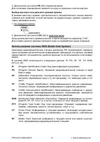 Страница 32
