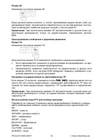 Страница 33