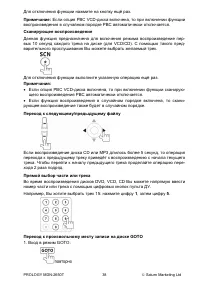 Страница 39
