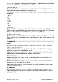 Страница 48