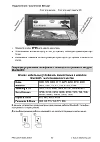 Страница 51