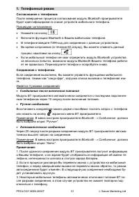 Страница 52