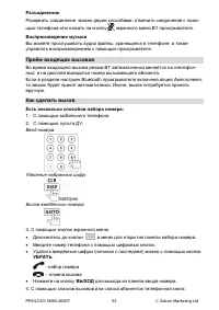 Страница 54
