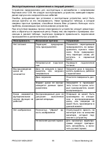 Страница 56