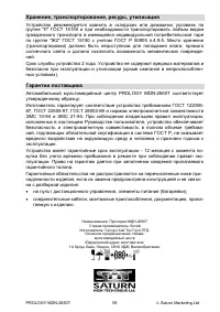 Страница 60
