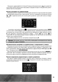 Страница 13