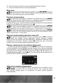 Страница 19