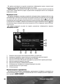 Страница 26