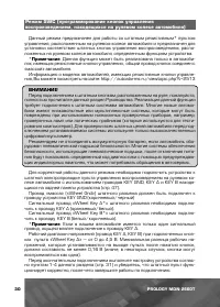 Страница 30