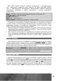 Страница 33