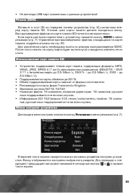 Страница 35