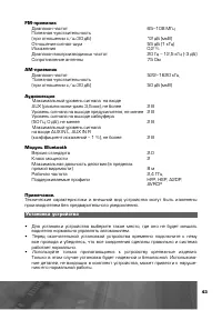 Страница 43