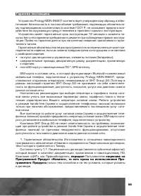 Страница 59