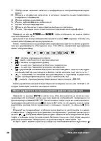 Страница 27