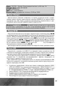Страница 42