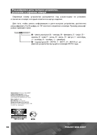 Страница 65