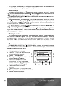 Страница 25