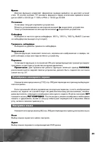 Страница 30