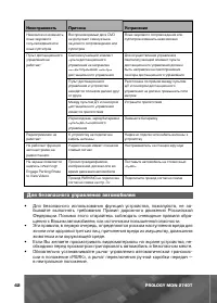 Страница 43