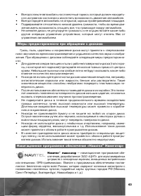 Страница 44