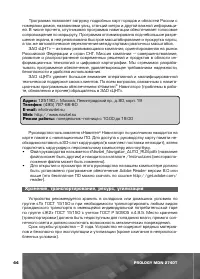 Страница 45
