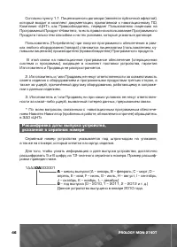 Страница 47