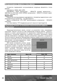 Страница 23