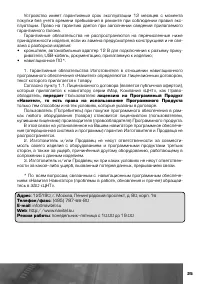 Страница 26
