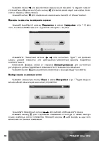 Страница 19