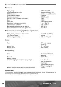 Страница 25