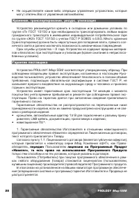 Страница 29