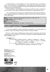 Страница 30