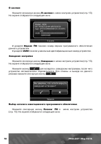 Страница 19