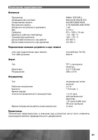 Страница 22