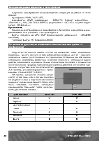 Страница 23