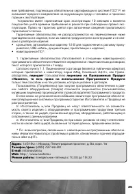 Страница 26