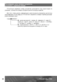 Страница 27