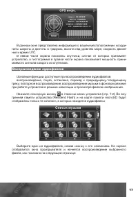 Страница 18