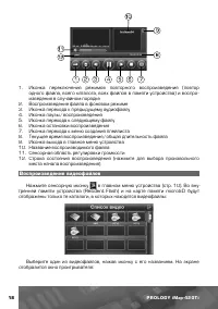 Страница 19