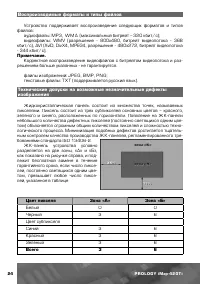 Страница 25