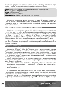 Страница 29