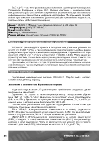 Страница 35