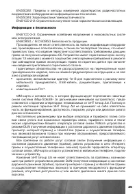 Страница 36