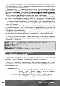 Страница 37