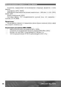 Страница 27