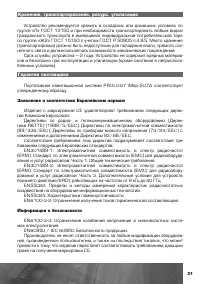 Страница 32