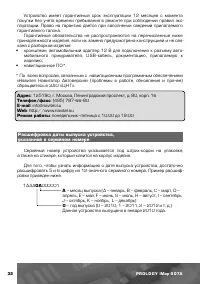 Страница 33