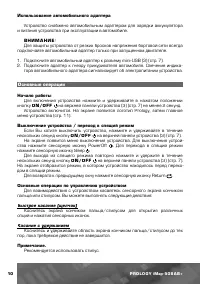 Страница 10