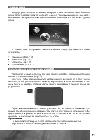 Страница 11